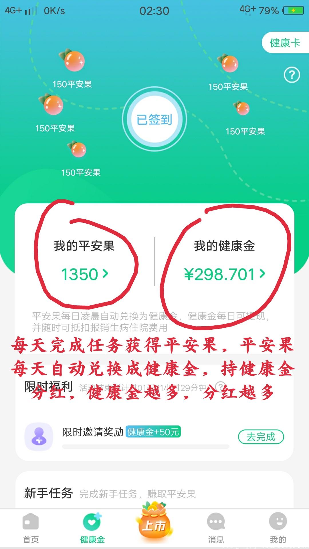 注册就送299元，每天坐等**