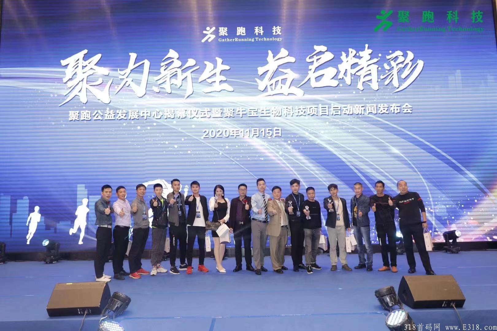 聚跑已出新版本啦，稳项目