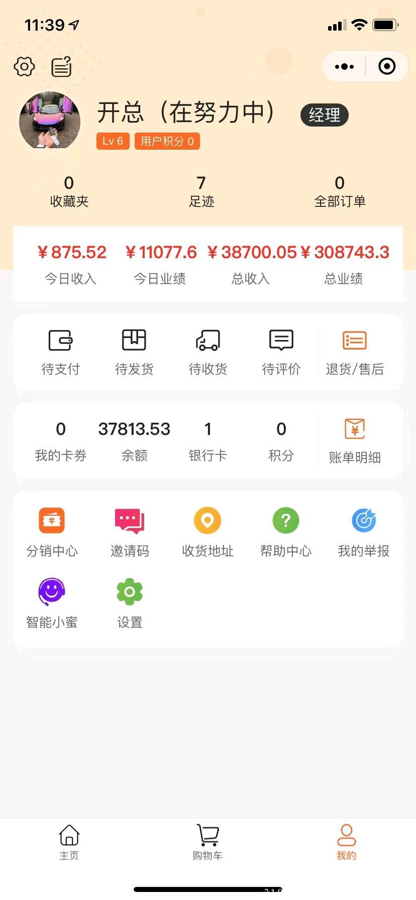 首码！吃吃货平台内测，8月2-20日之间微信扫码注册直接升钻石级别！