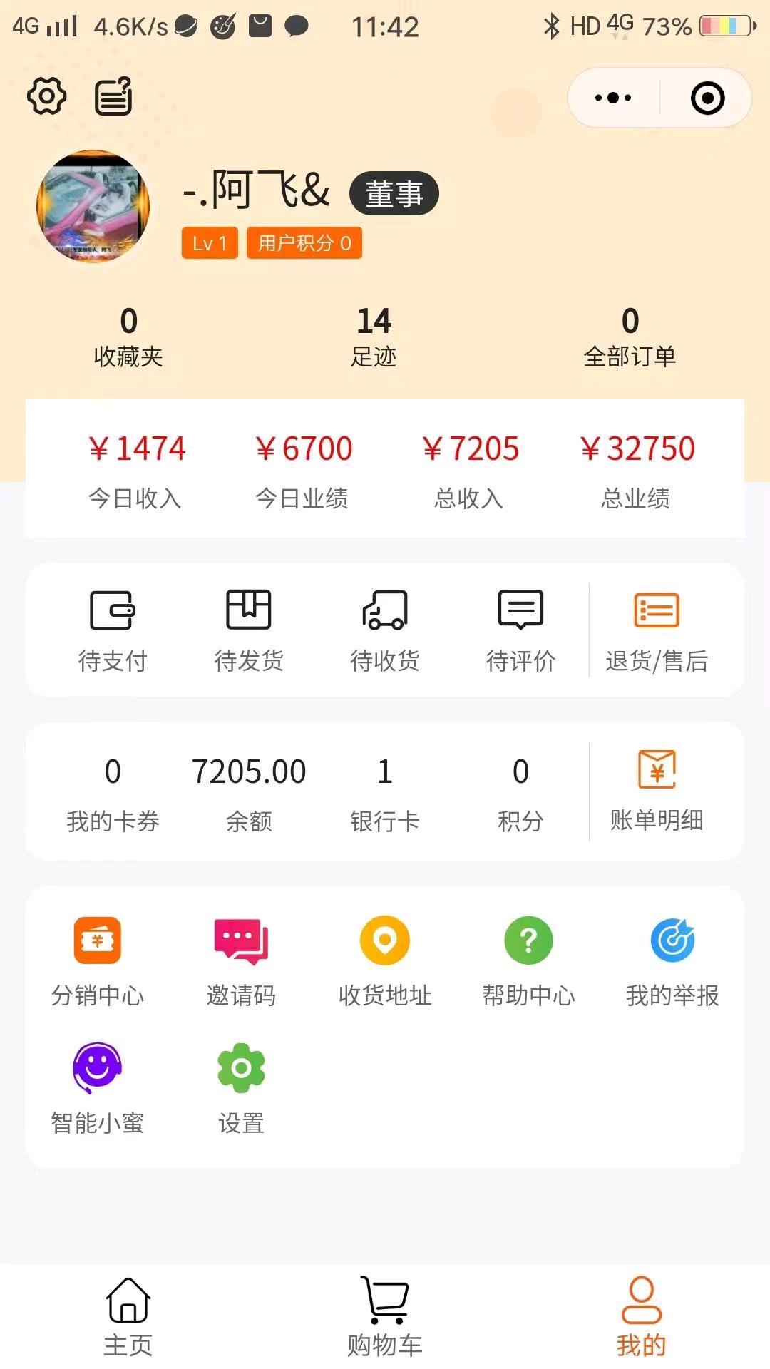 首码！吃吃货平台内测，8月2-20日之间微信扫码注册直接升钻石级别！