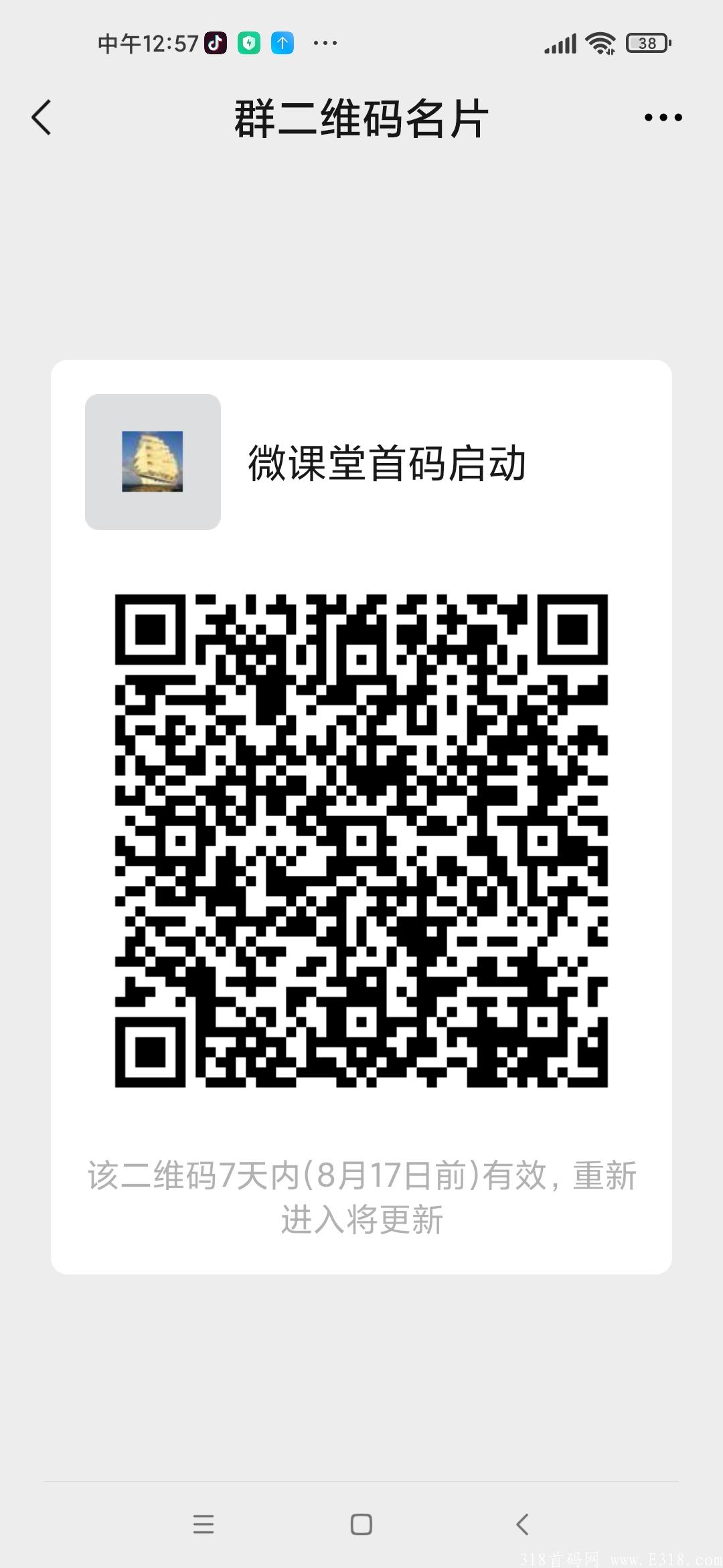 微课堂知识经济，首码刚出，重金扶持，暴利持久