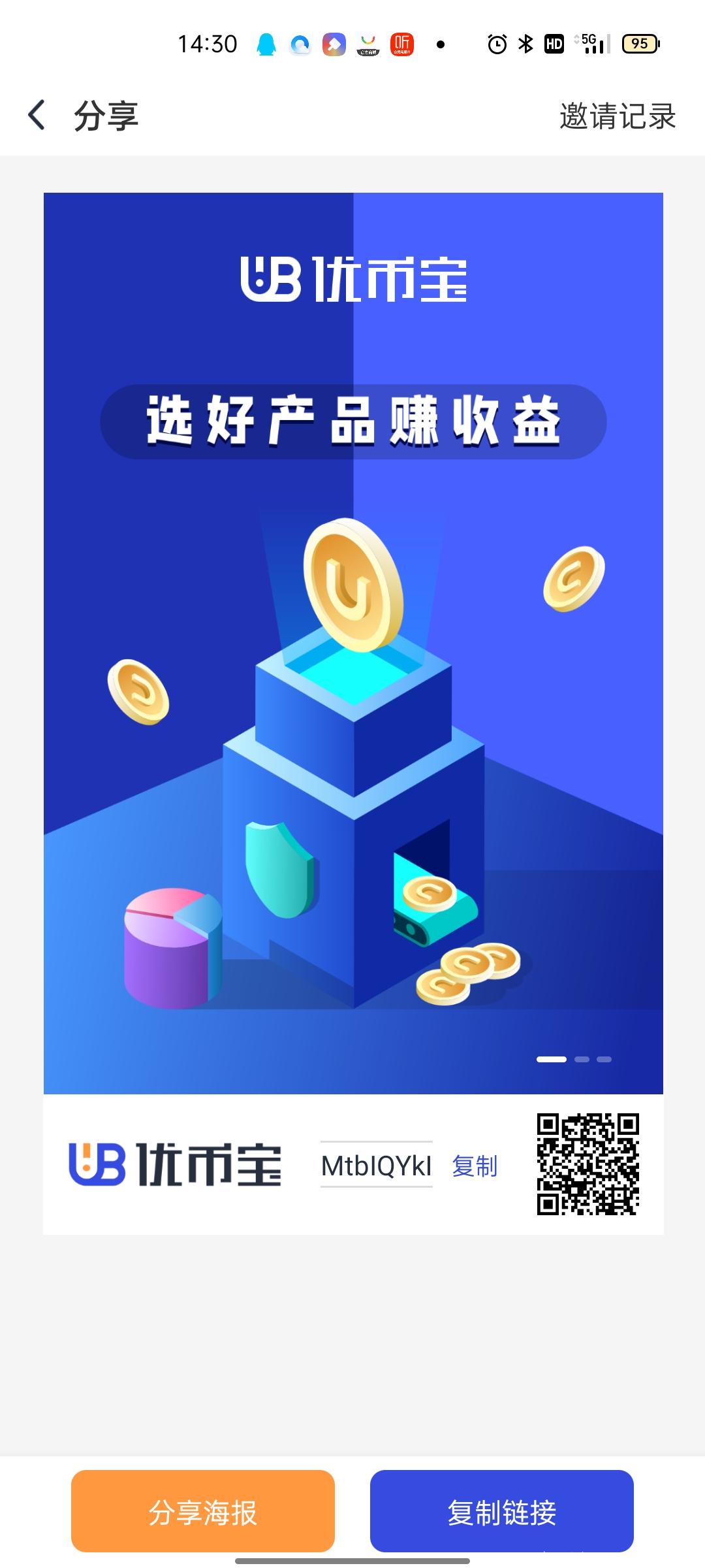 今日首码(优币宝)开启公测，零撸大毛