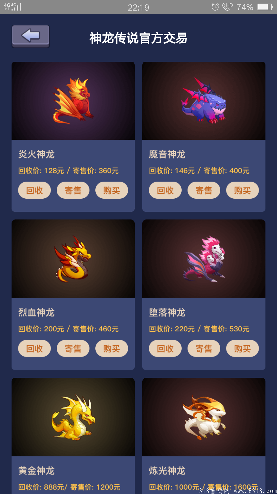 神龙传说首码