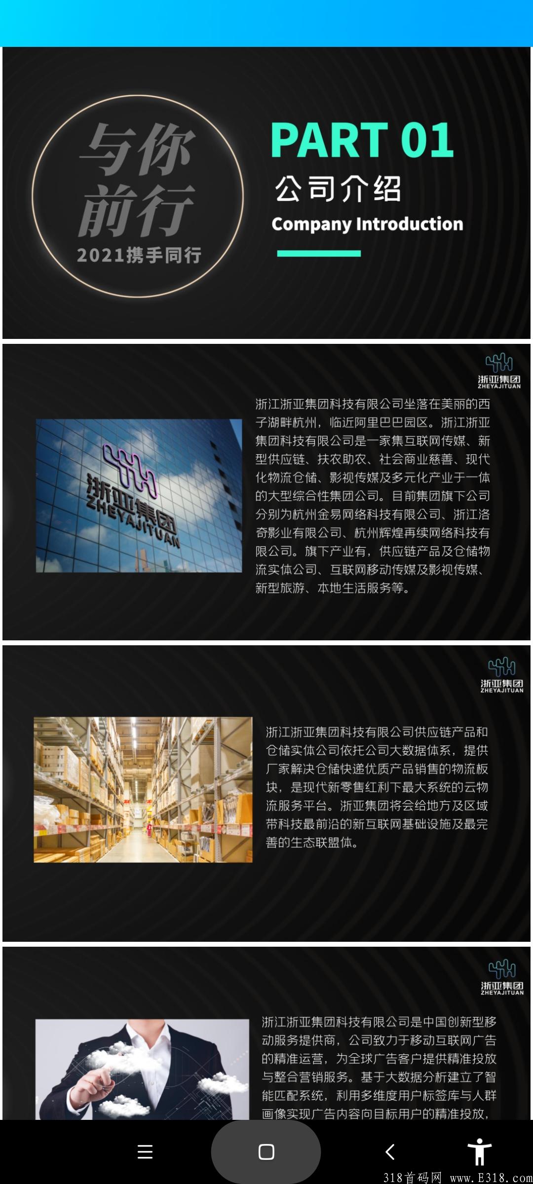 浙亚集团YYH已上线，注册过的先卸载原版本，重新下载