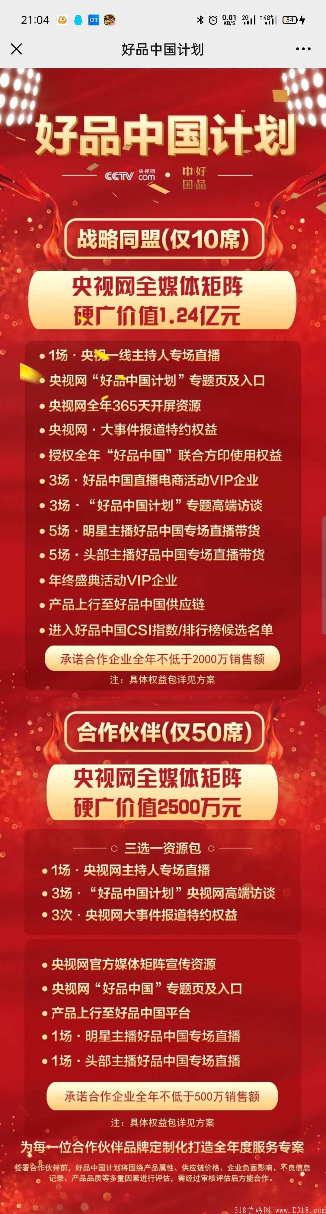 中商北斗,8月10关注公众号内测锁粉，20号上线APP