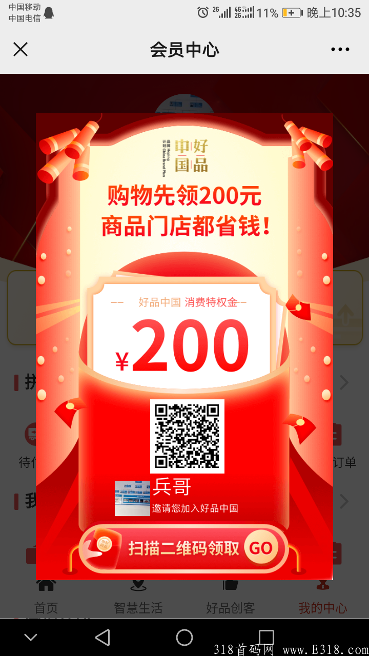 中商北斗,8月10关注公众号内测锁粉，20号上线APP