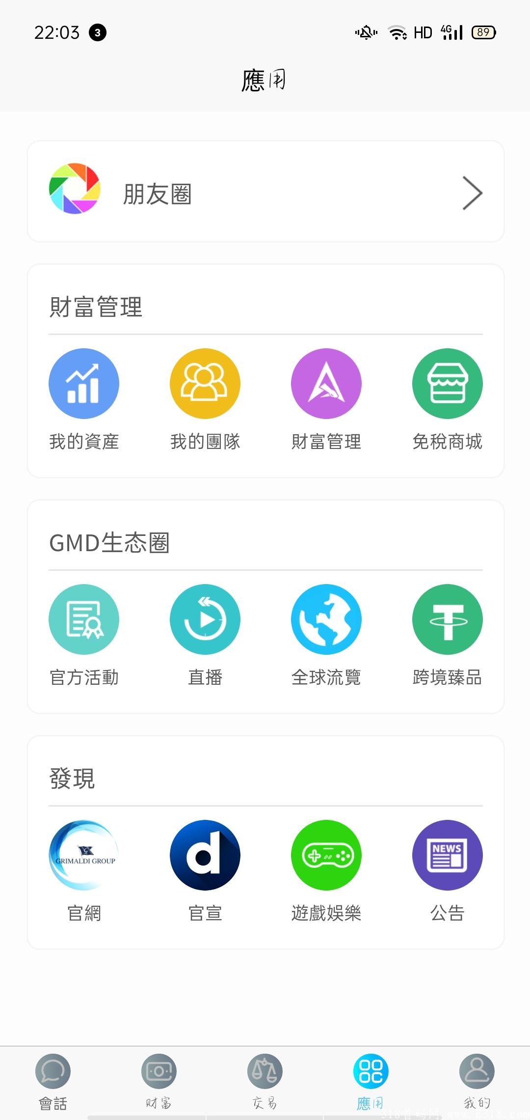 首码GMD水手币，注册就送20U，每天返0.4U,推广下级可得10％