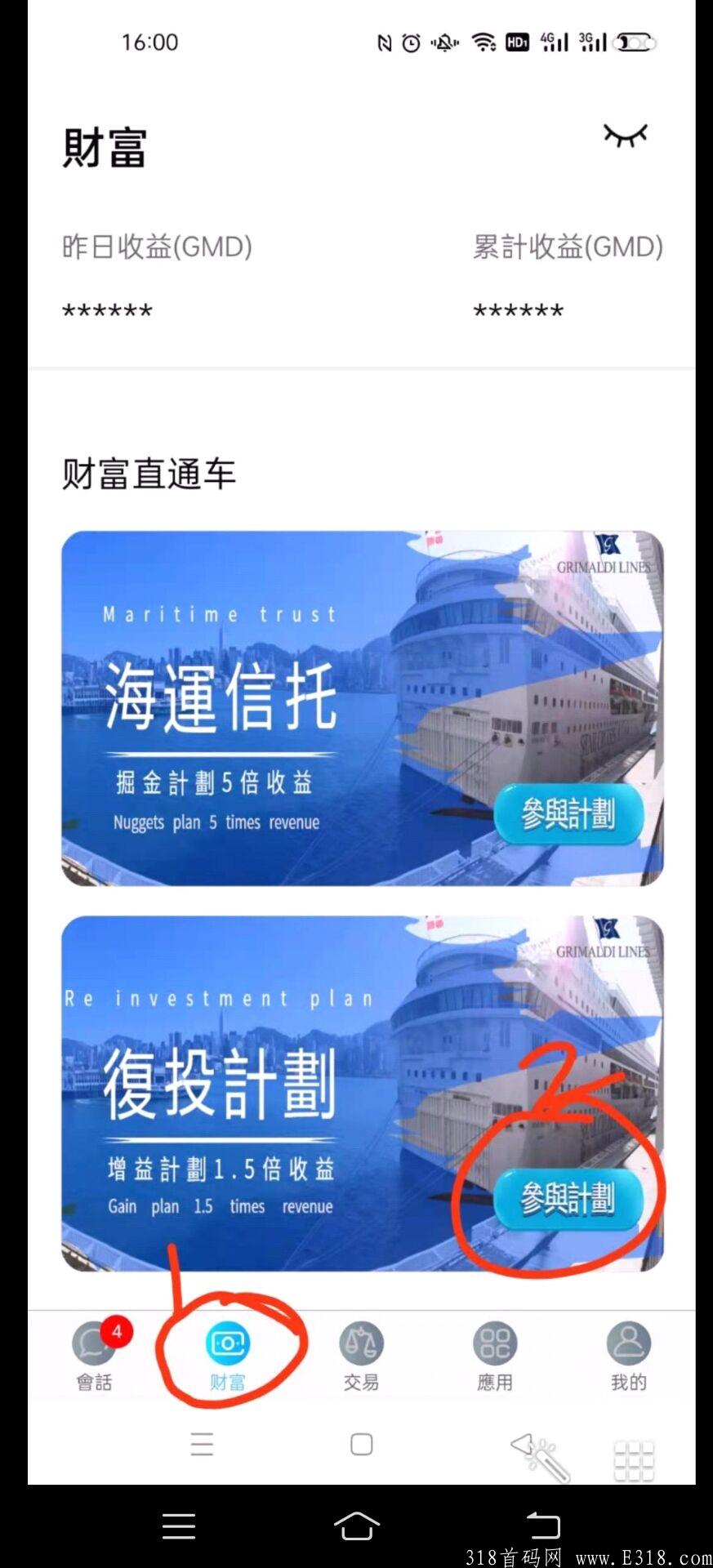 首码GMD水手币，注册就送20U，每天返0.4U,推广下级可得10％