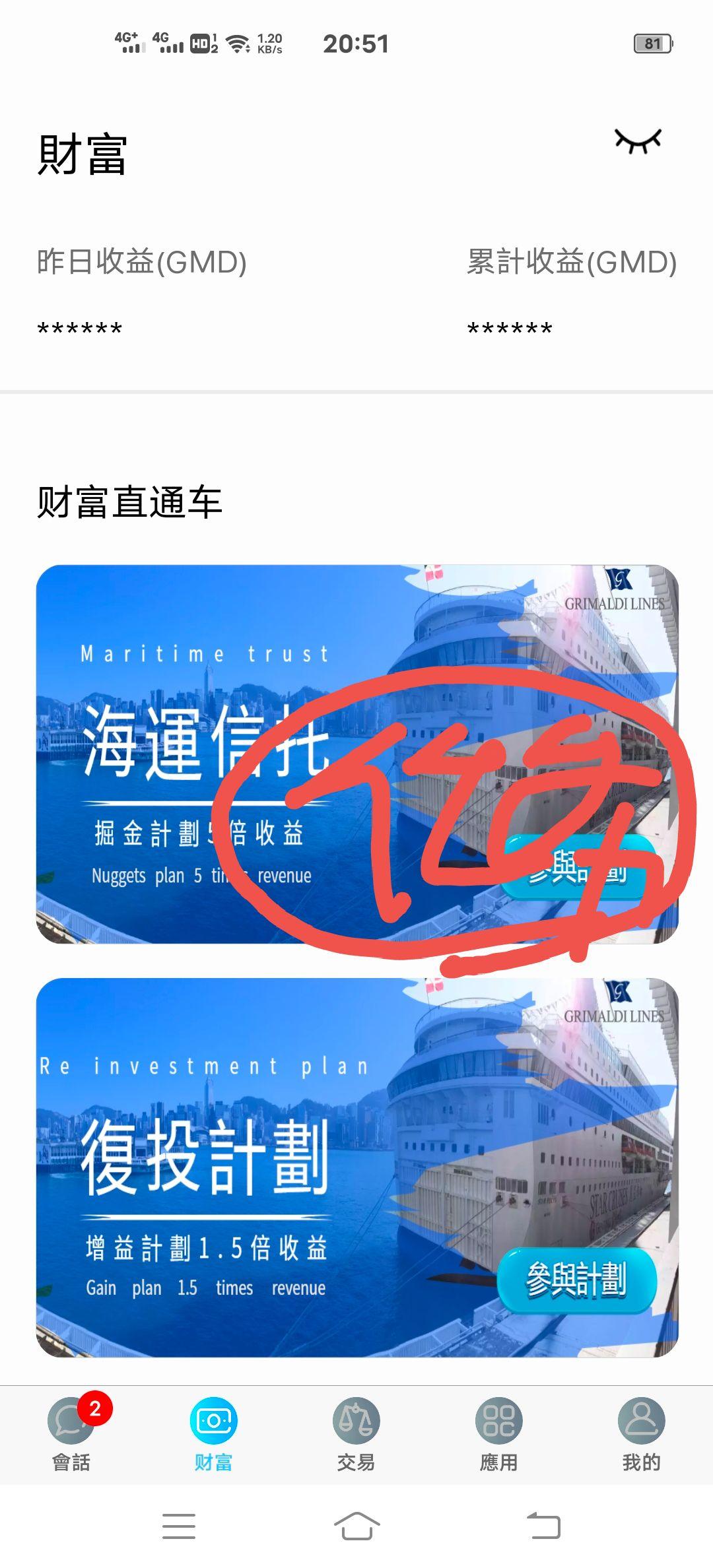 首码GMD水手币，注册就送20U，每天返0.4U,推广下级可得10％
