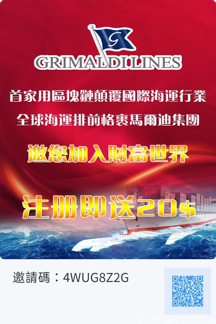 首码GMD水手币，注册就送20U，每天返0.4U,推广下级可得10％