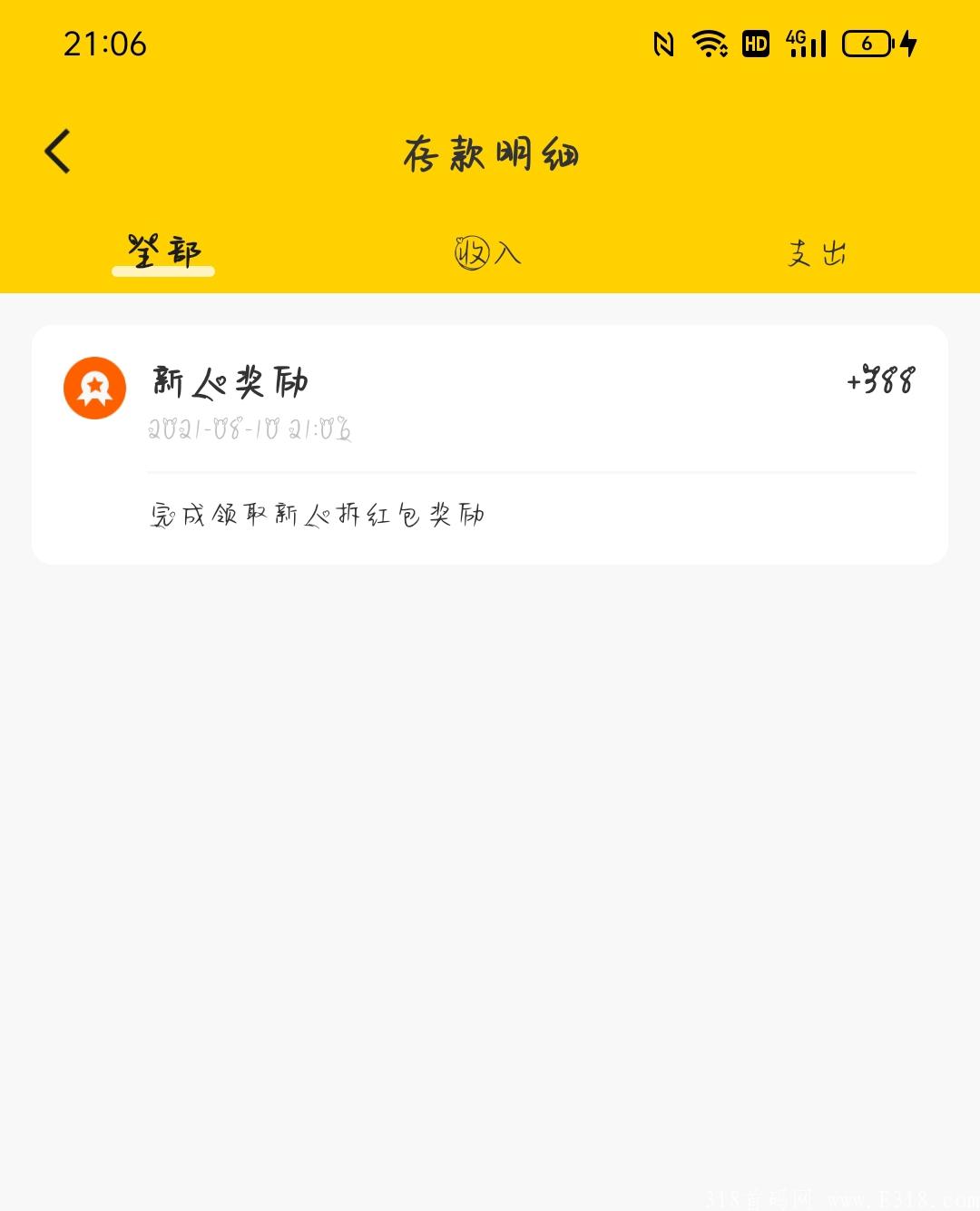 首码零撸项目（怪省）下载登录就送388