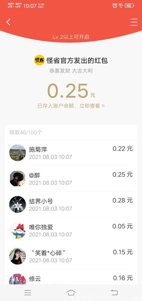 首码零撸项目（怪省）下载登录就送388