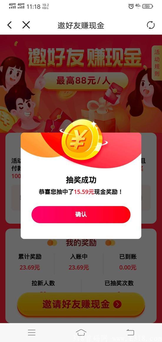 首码零撸项目（怪省）下载登录就送388