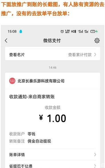 京品团 小程序 邀请一个登录奖励一块 第二天自动到账