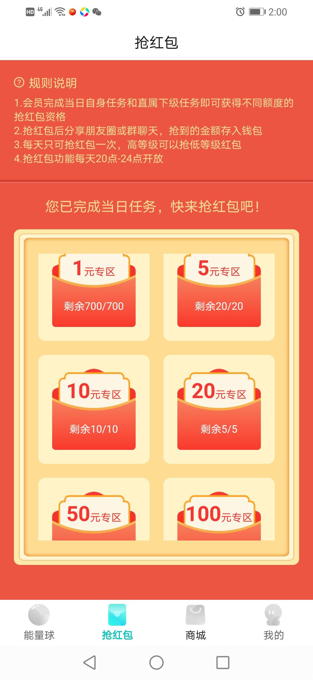 首码实体集团项目YYH正式上线，每晚抢红包，积分**