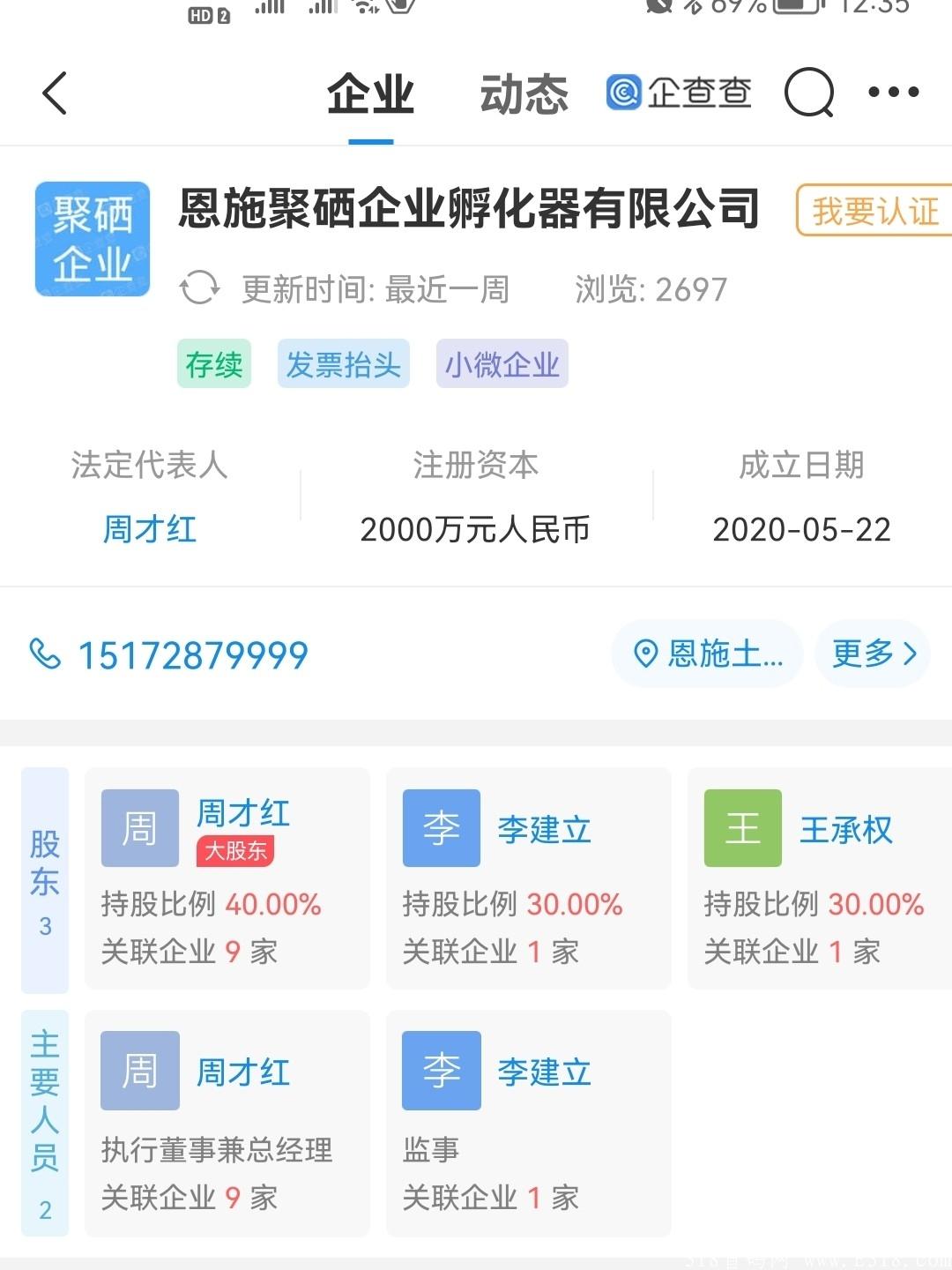 聚晒集团，8月17日首码，超级回血，稳定长久