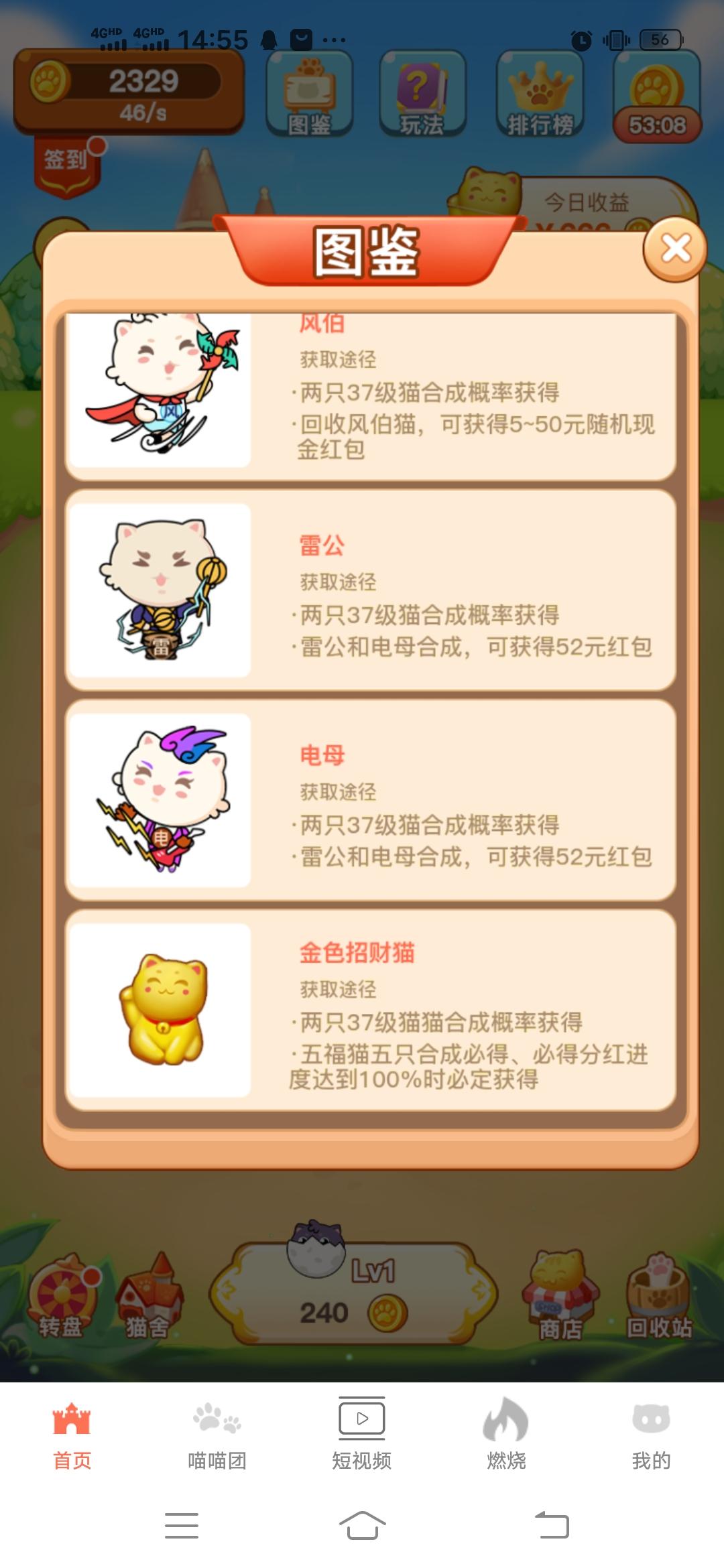 萌猫通证首码对接