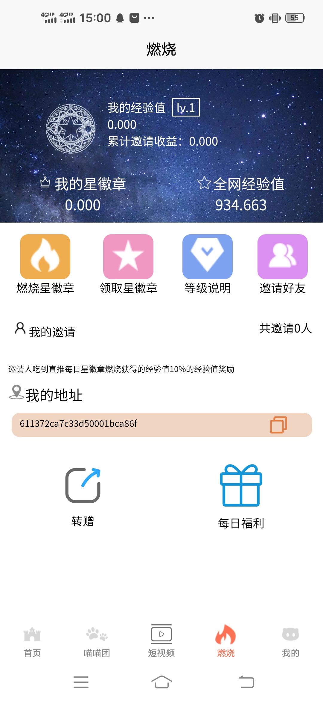 萌猫通证首码对接