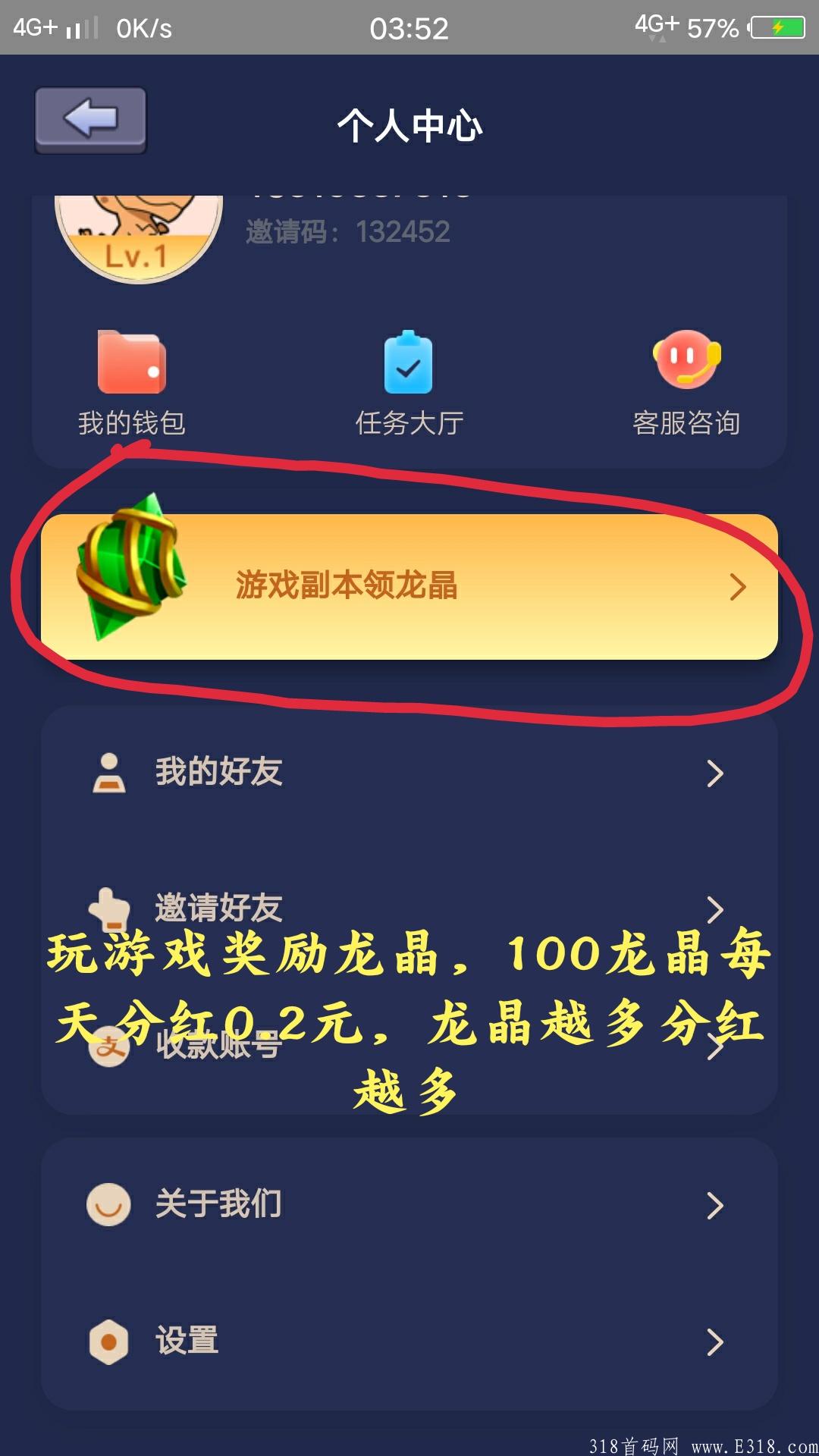 注册送100龙晶，每天坐等**