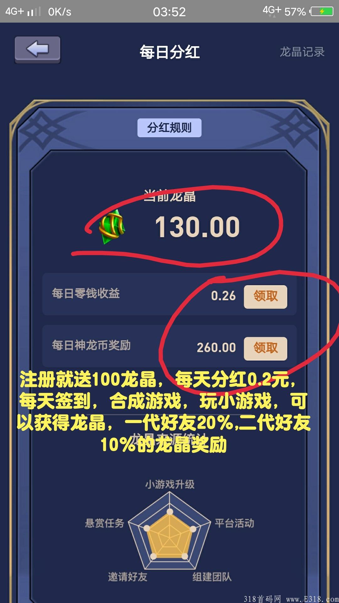 注册送100龙晶，每天坐等**