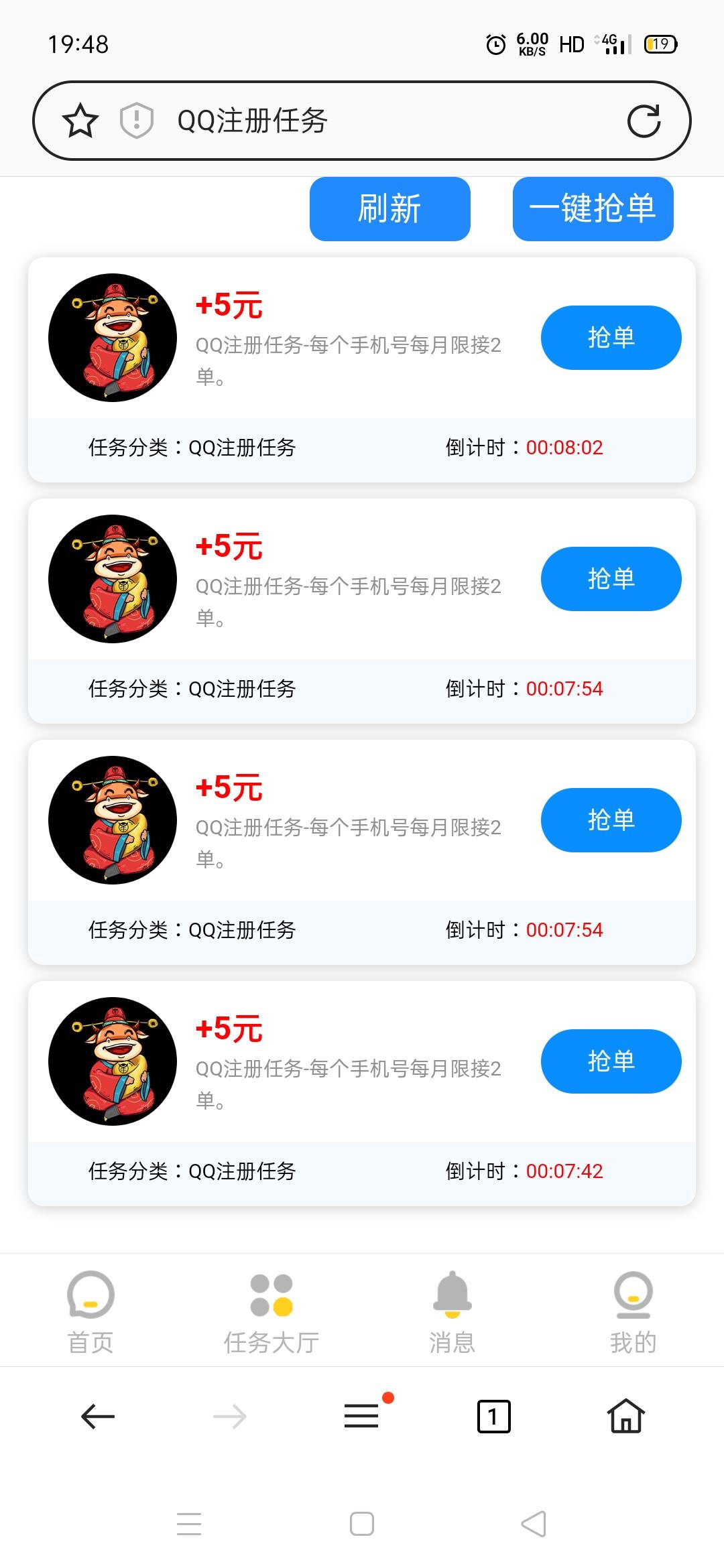 qq辅助注册平台，1单5元.