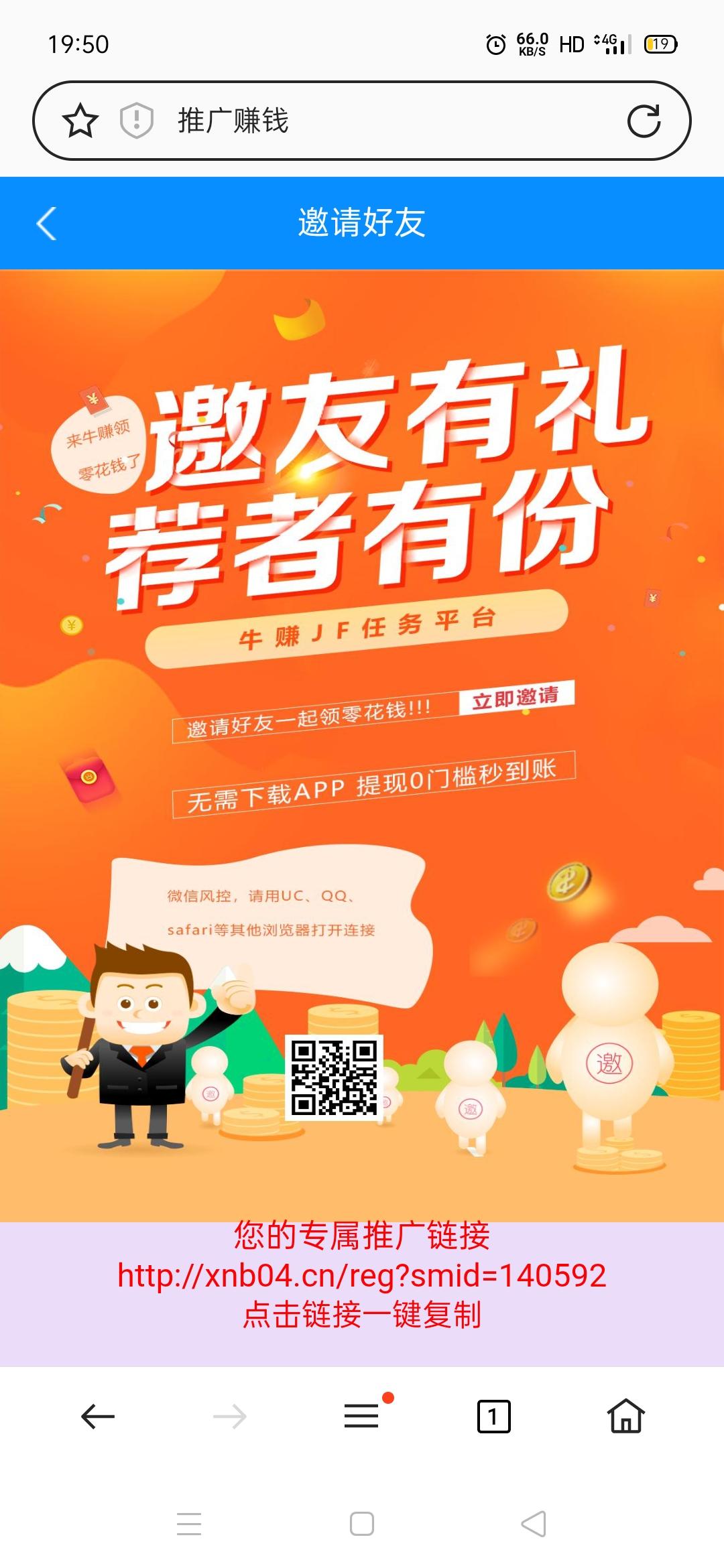 qq辅助注册平台，1单5元.