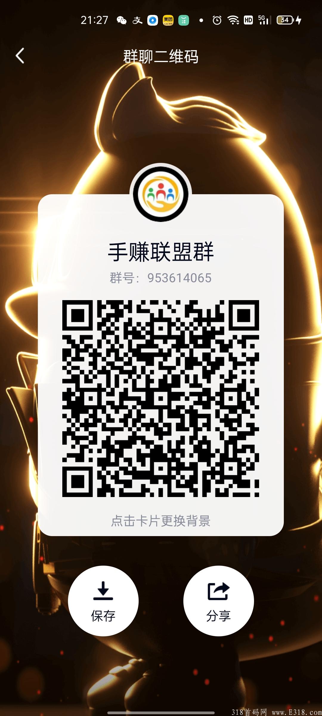Screenshot_2021-08-11-21-27-48-12_9d26c6446fd7bb8e41d99b6262b17def.jpg