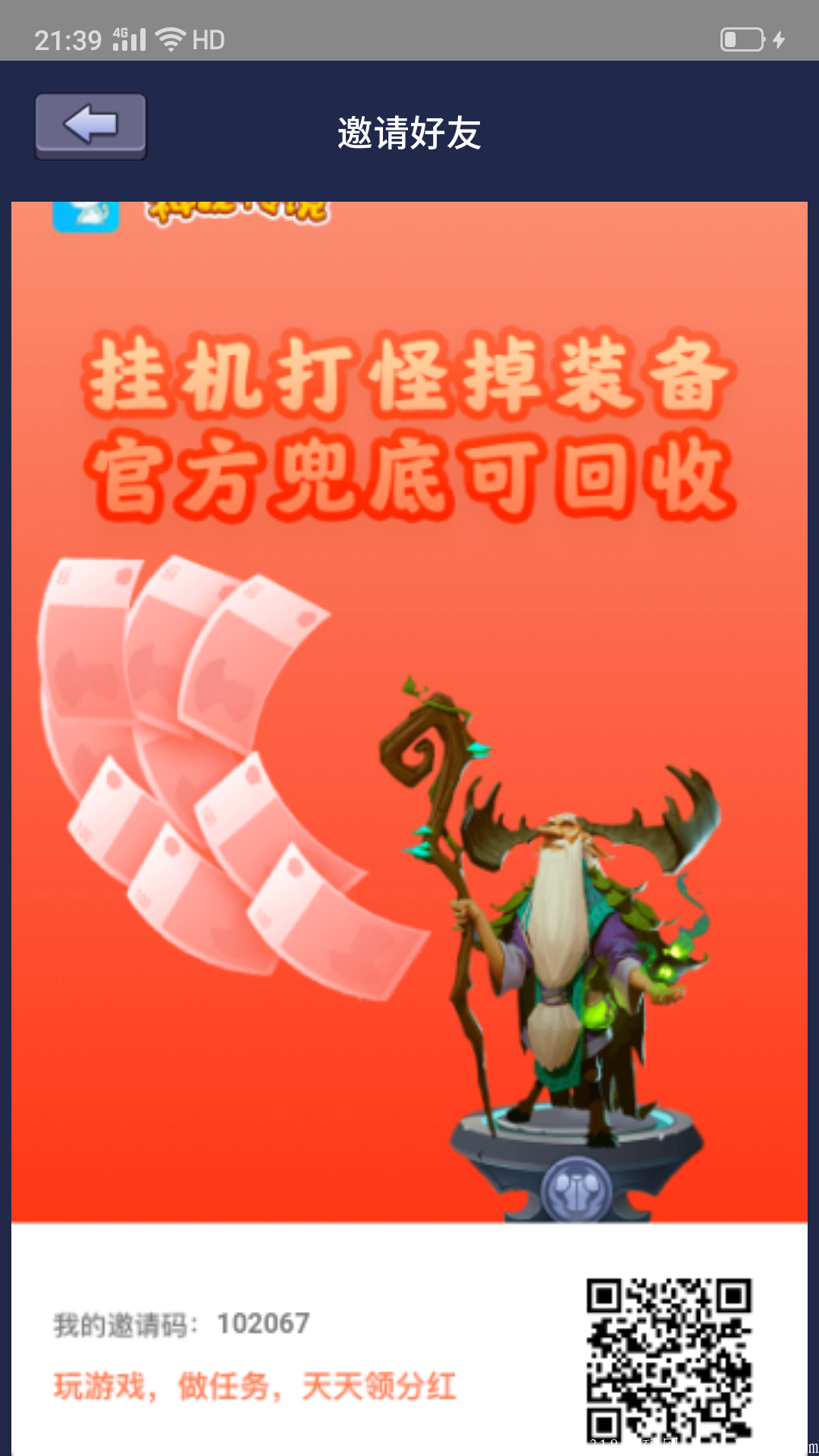 神龙传说首码零撸之王，双倍福利1元秒到