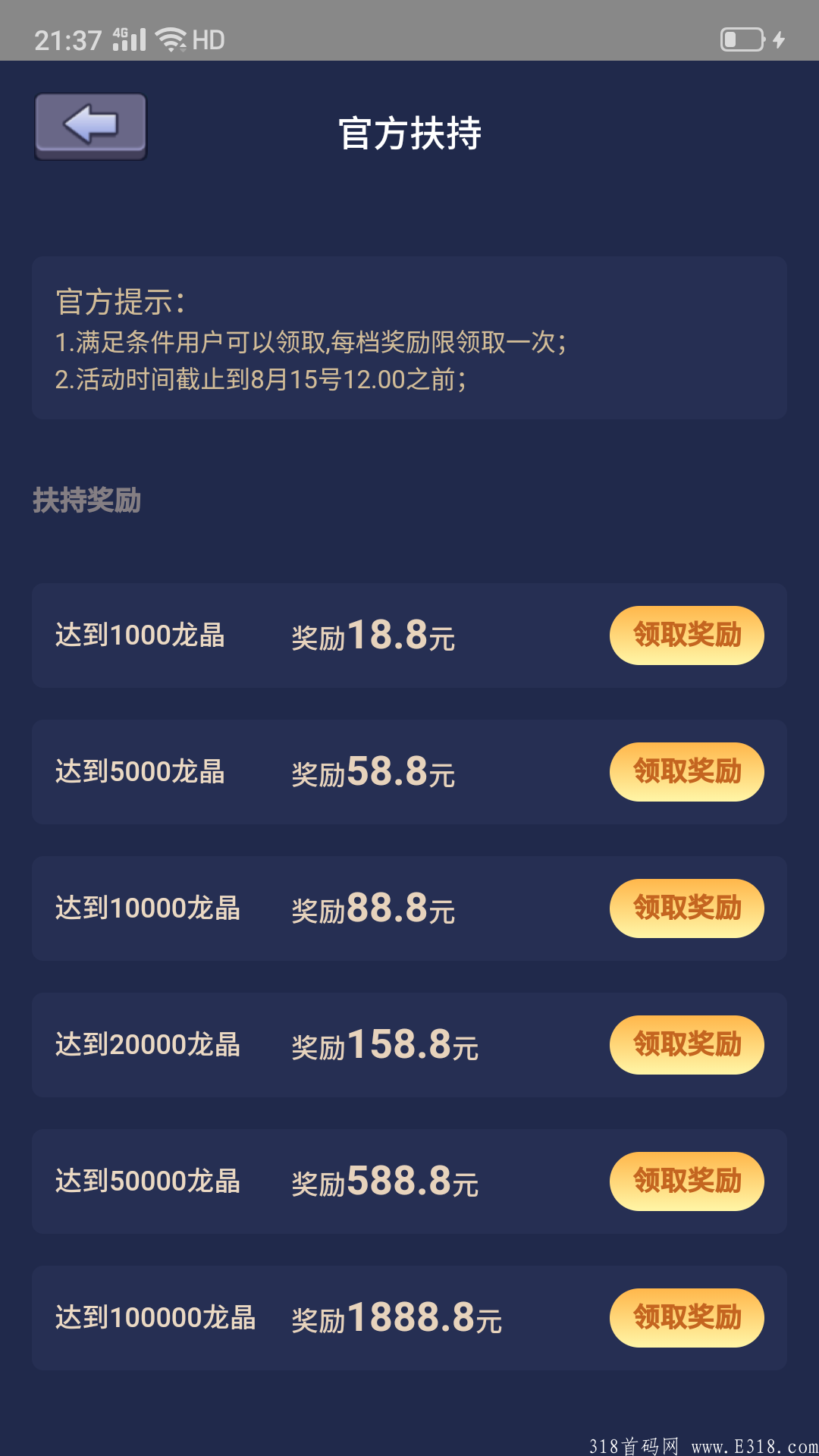 Screenshot_2021-08-11-21-37-50-34_ada2edd52e4433c6ed548b99fff9c8cb.png 神龙传说首码零撸之王,双倍福利1元秒到