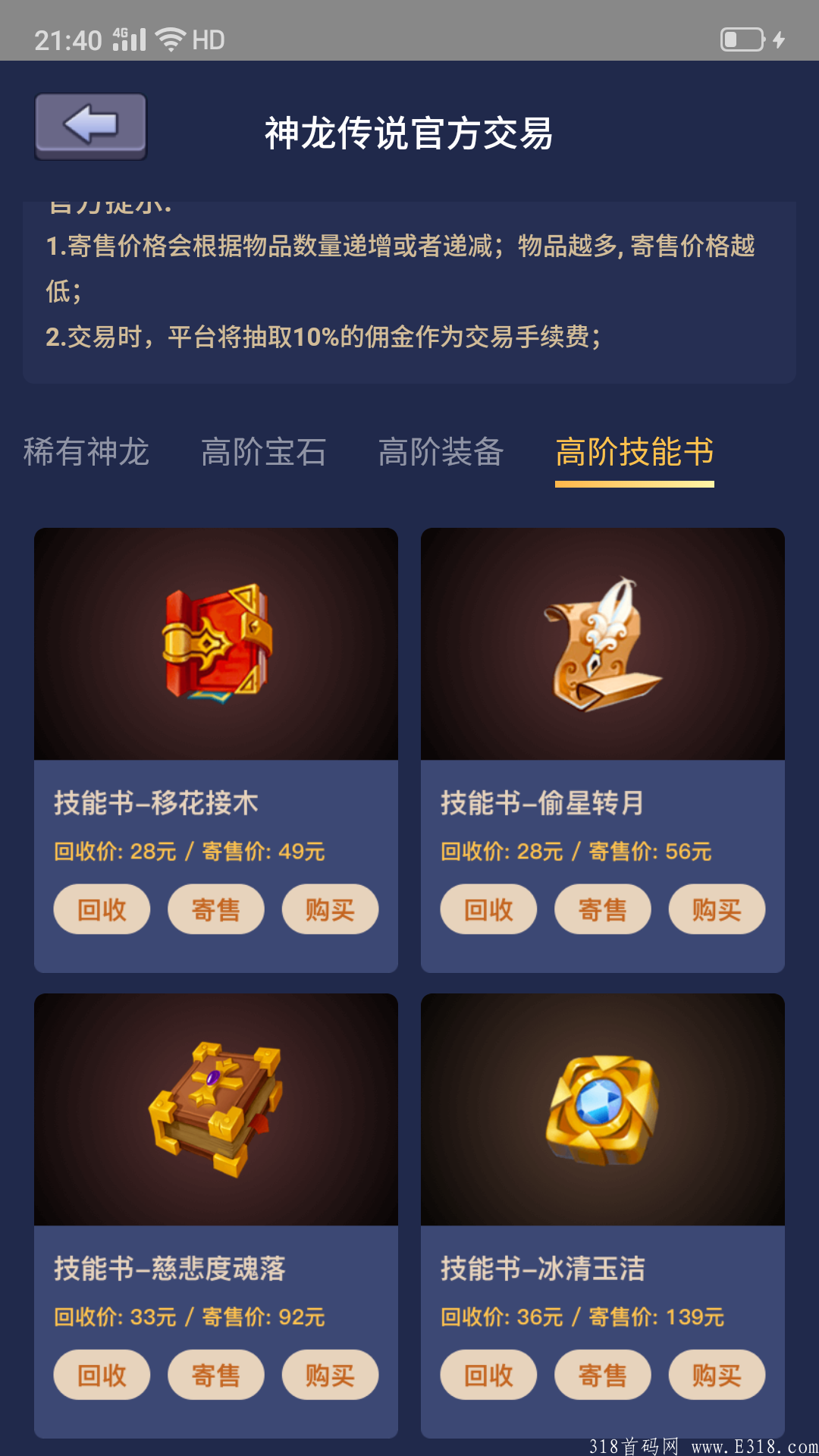 Screenshot_2021-08-11-21-40-15-23_ada2edd52e4433c6ed548b99fff9c8cb.png 神龙传说首码零撸之王,双倍福利1元秒到