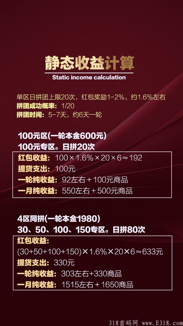 千友乐购(8月底上线)拼团新模式，首码招人中