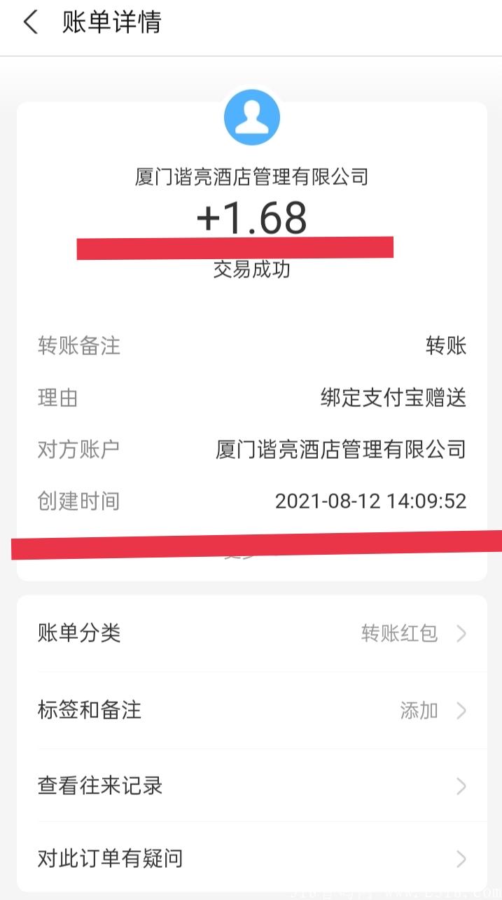 首码御果园，注册绑定ZFB立马到账1.68米，亲测！【明星代言项目】