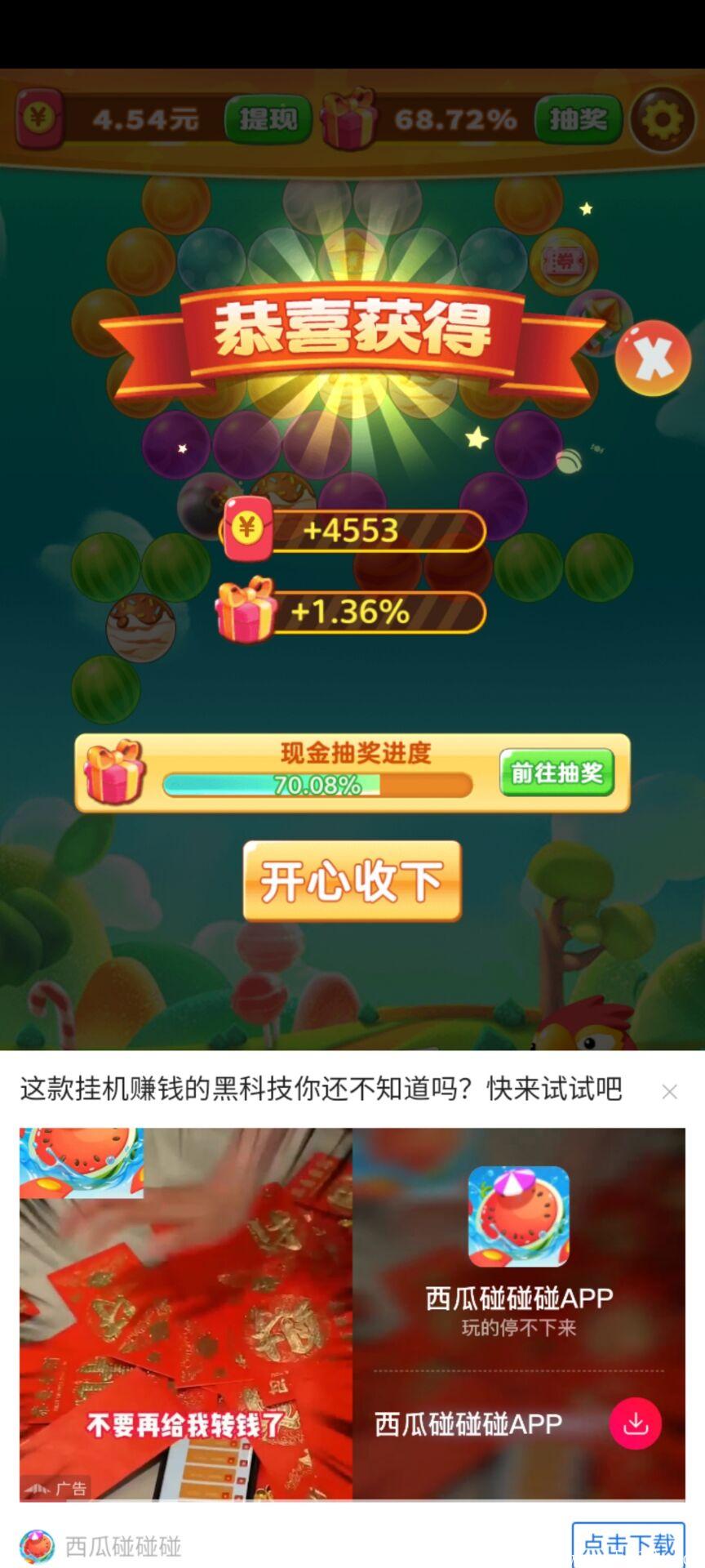 零撸游戏项目大全羊毛，每天稳定收入50-100+