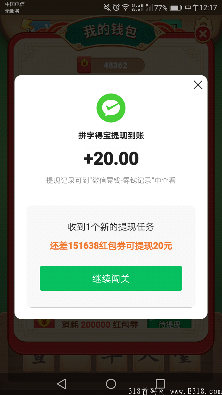 零撸游戏项目大全羊毛，每天稳定收入50-100+