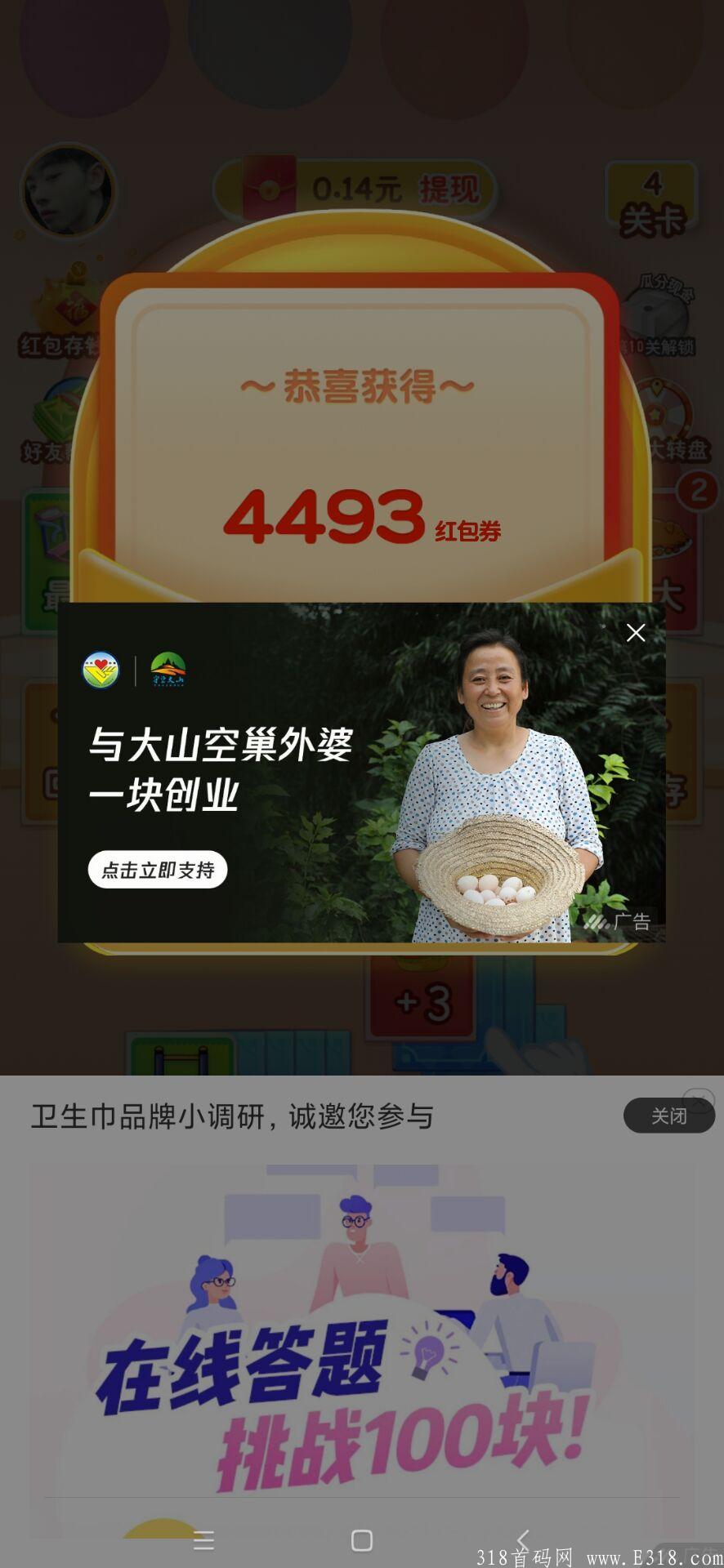 零撸游戏项目大全羊毛，每天稳定收入50-100+