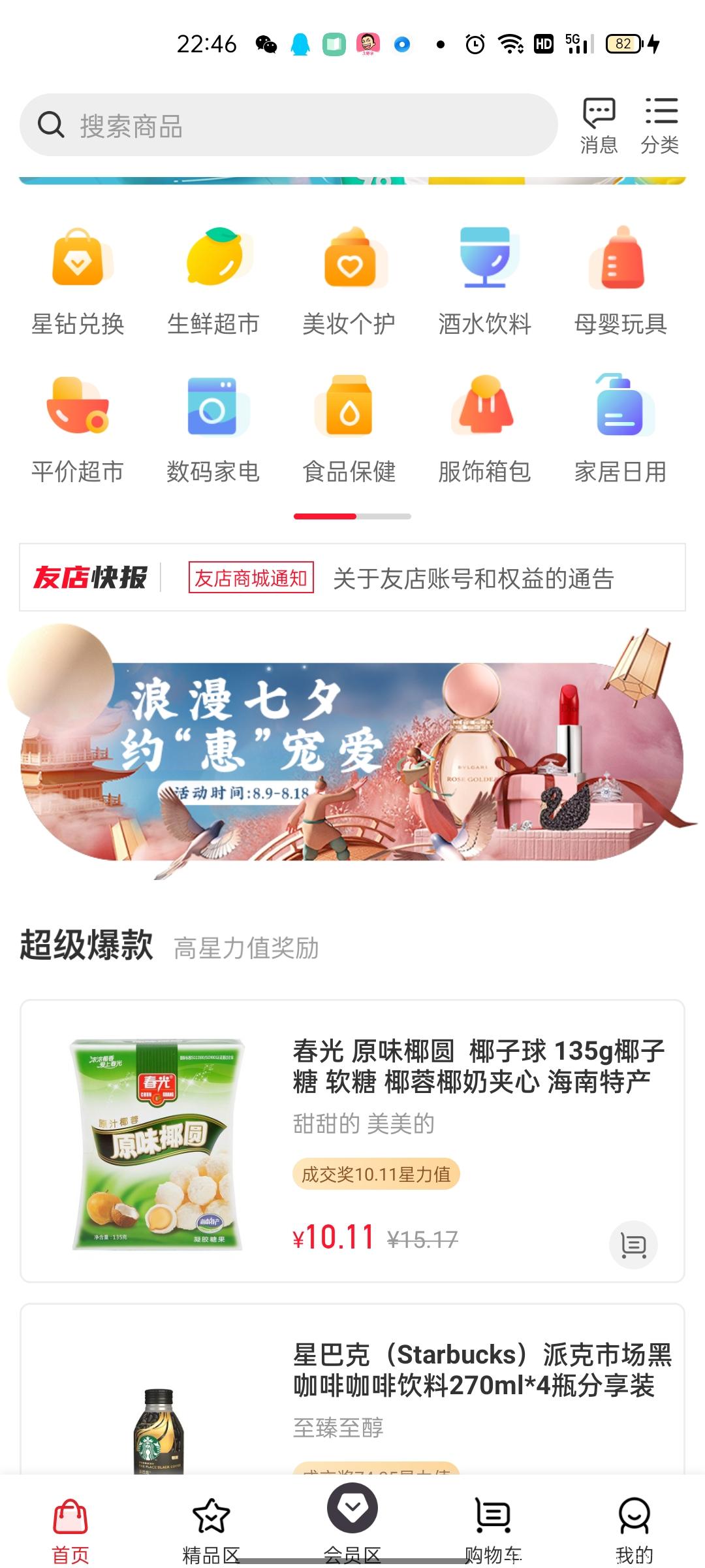 首码项目，团队长建立制度，持平台通证，享受平台内部分红
