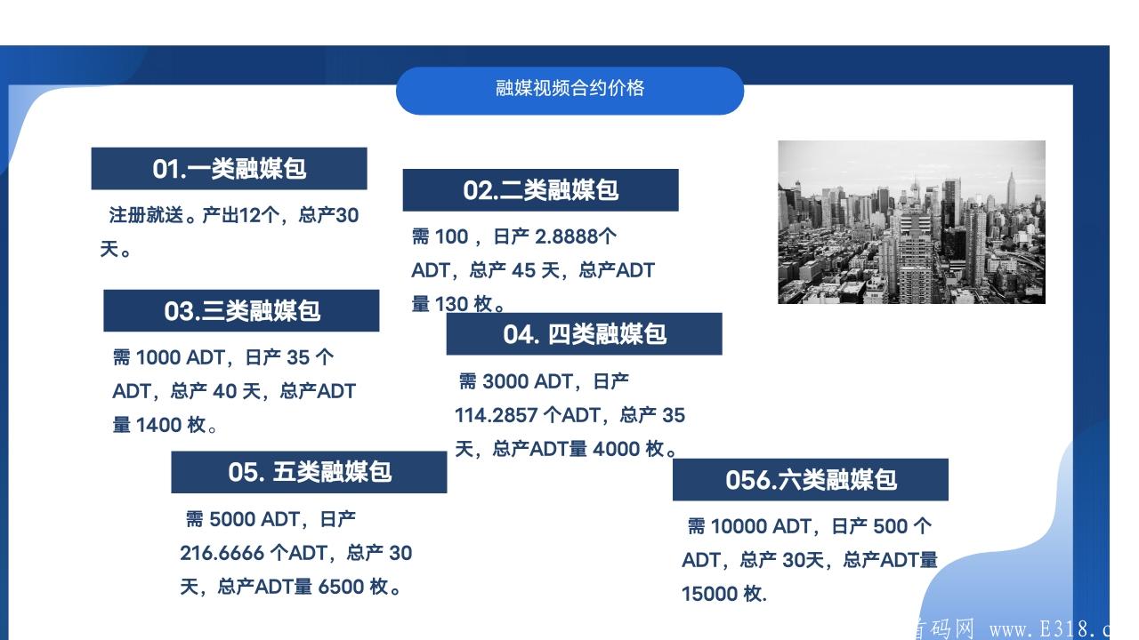 2_融媒视频ppt(3)(1)(1)_pptx_1628808557628_14.jpg