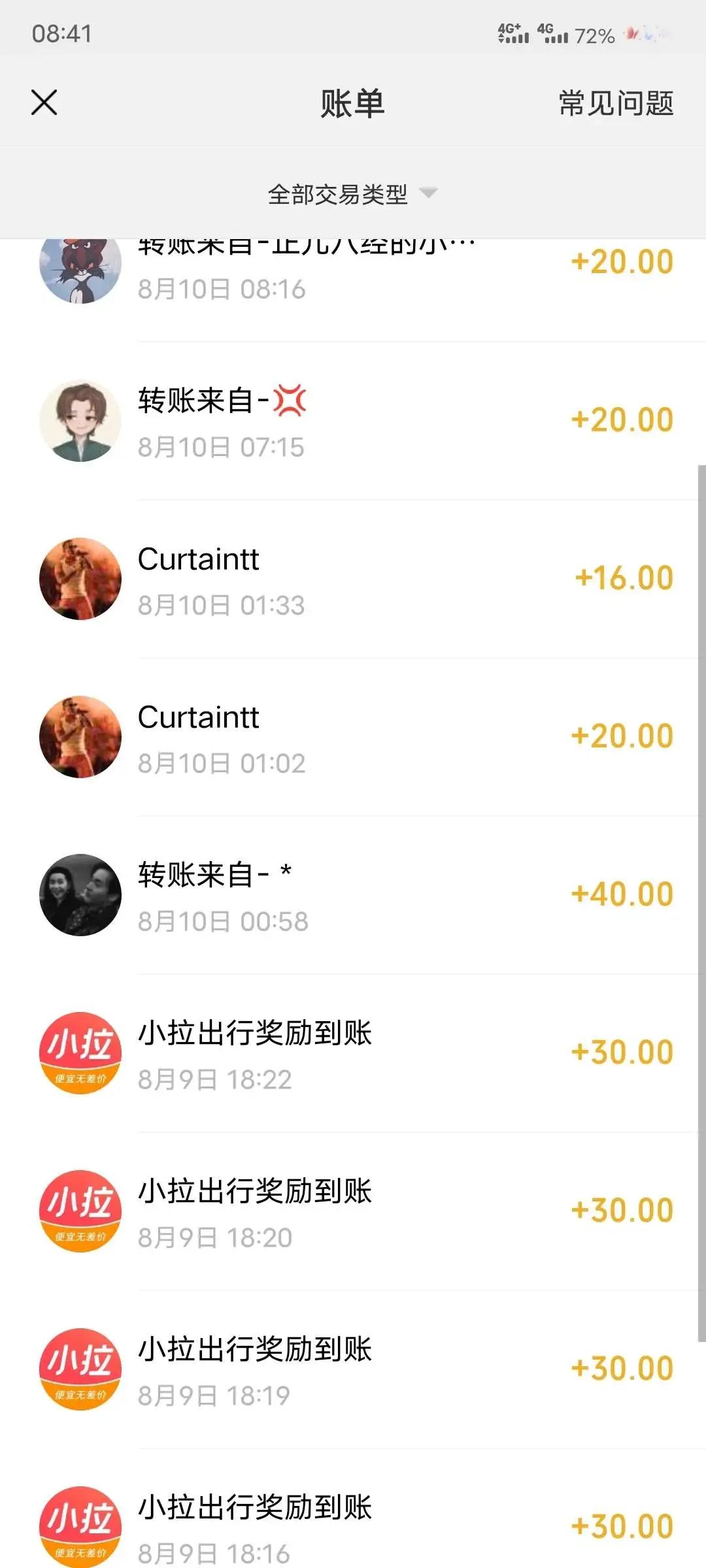 【小拉出行】邀好友，狂赚现金活动火热上线，邀请5个好友得30元！