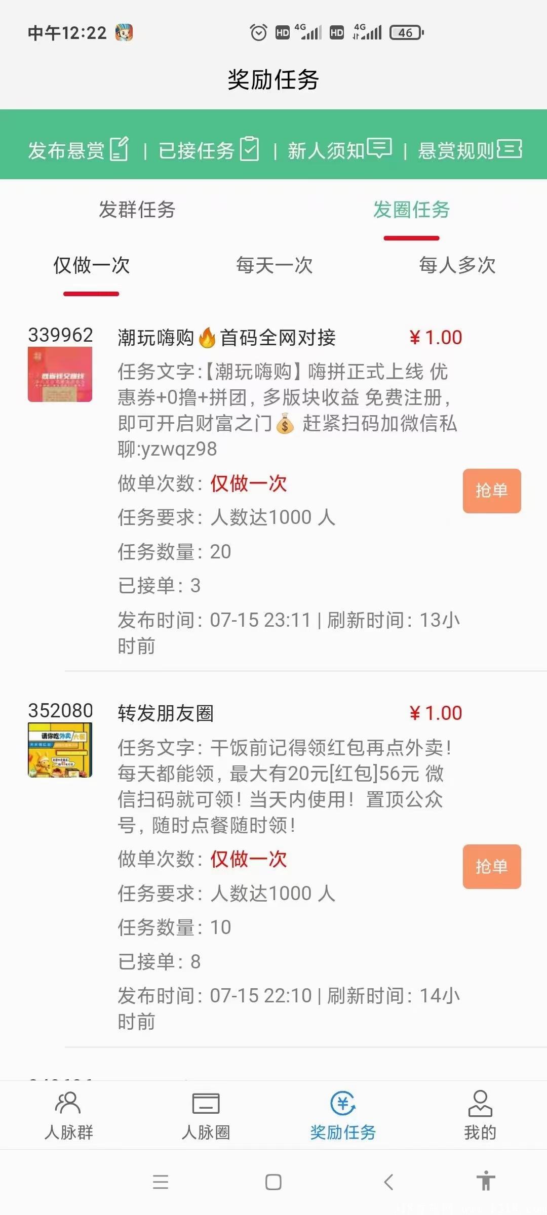 做拼团没渠道推广吗？打造团队首选！