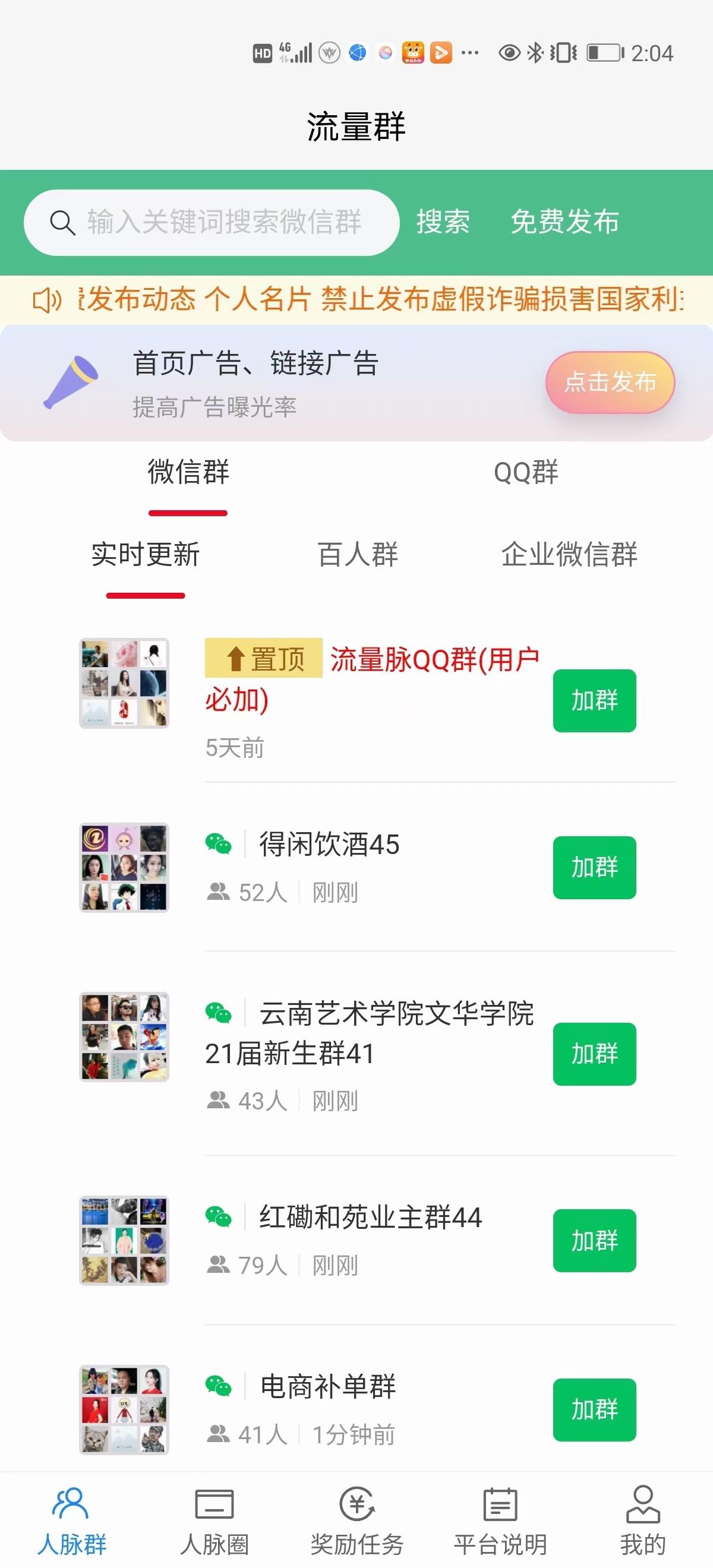 做拼团没渠道推广吗？打造团队首选！