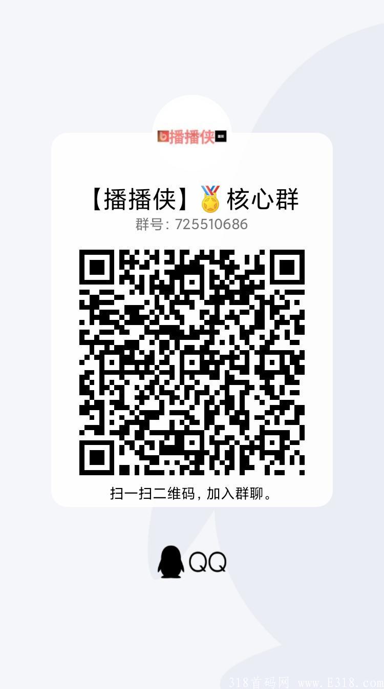 5月首码播播侠播播侠是什么