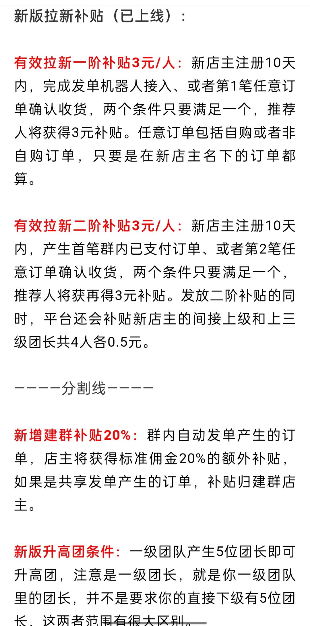 零撸，机器人自动自动赚钱，出单快！