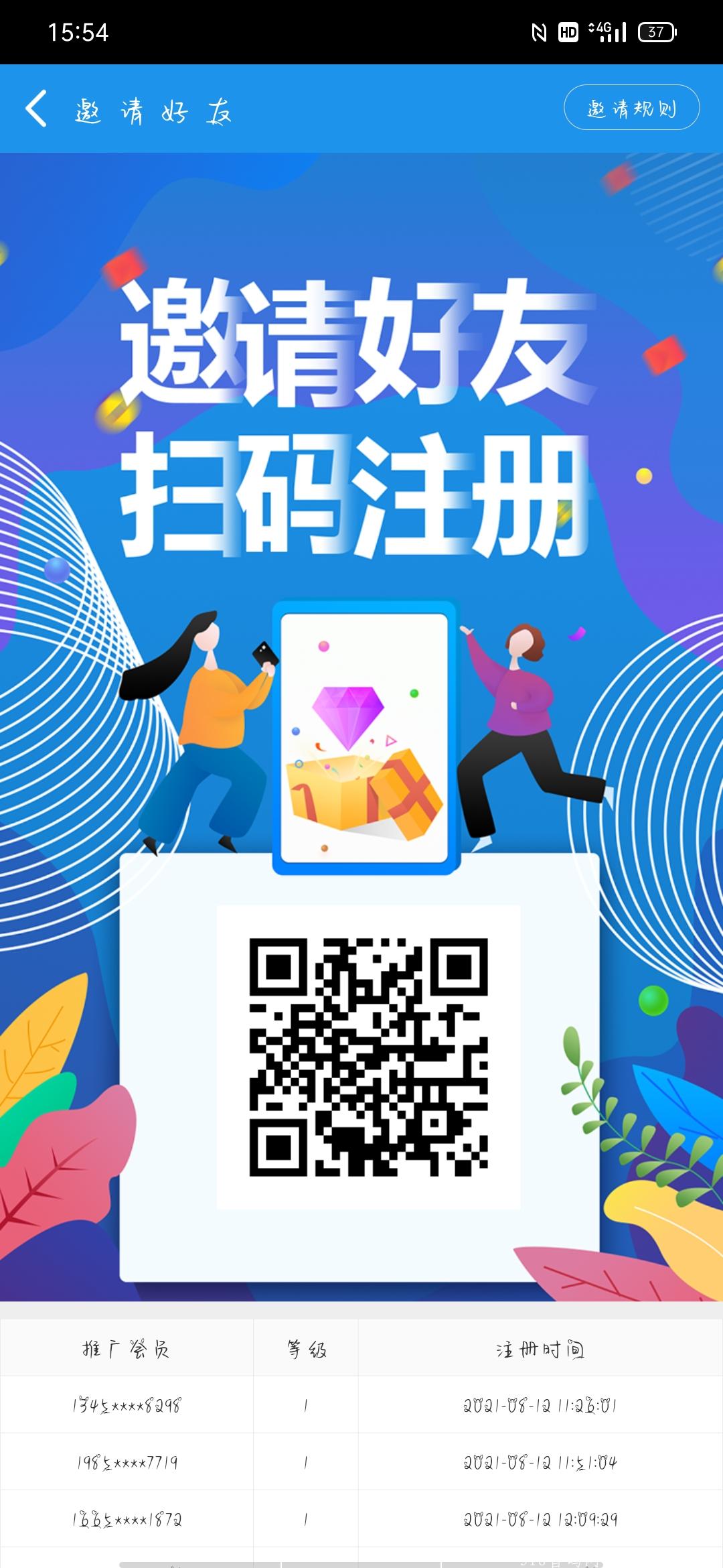 【已经失效】最新零撸项目（华诚）注册就送68亲测提现秒到