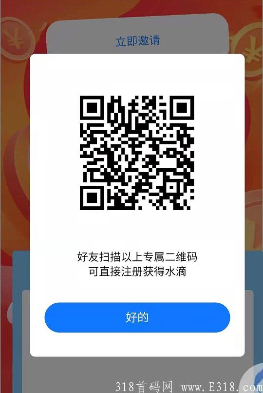 丰益果园+御果园，支付宝秒到2.9元，有截图，填号实名，绑定支付宝就行，每日签到2元