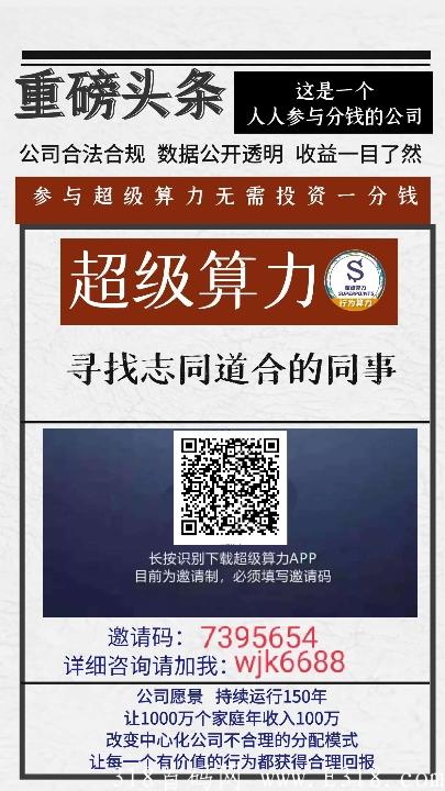 mmexport1623633216164.jpg 超级算力功福机制上线每天抽大额红包