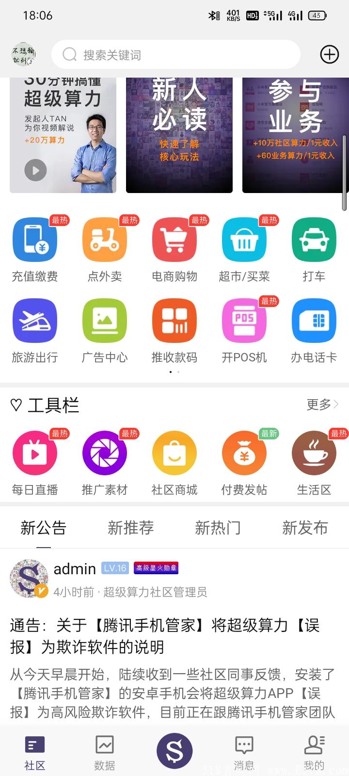 Screenshot_2021-07-16-18-06-11-88_c6125916af253547b650960ea1112b88.jpg 超级算力功福机制上线每天抽大额红包