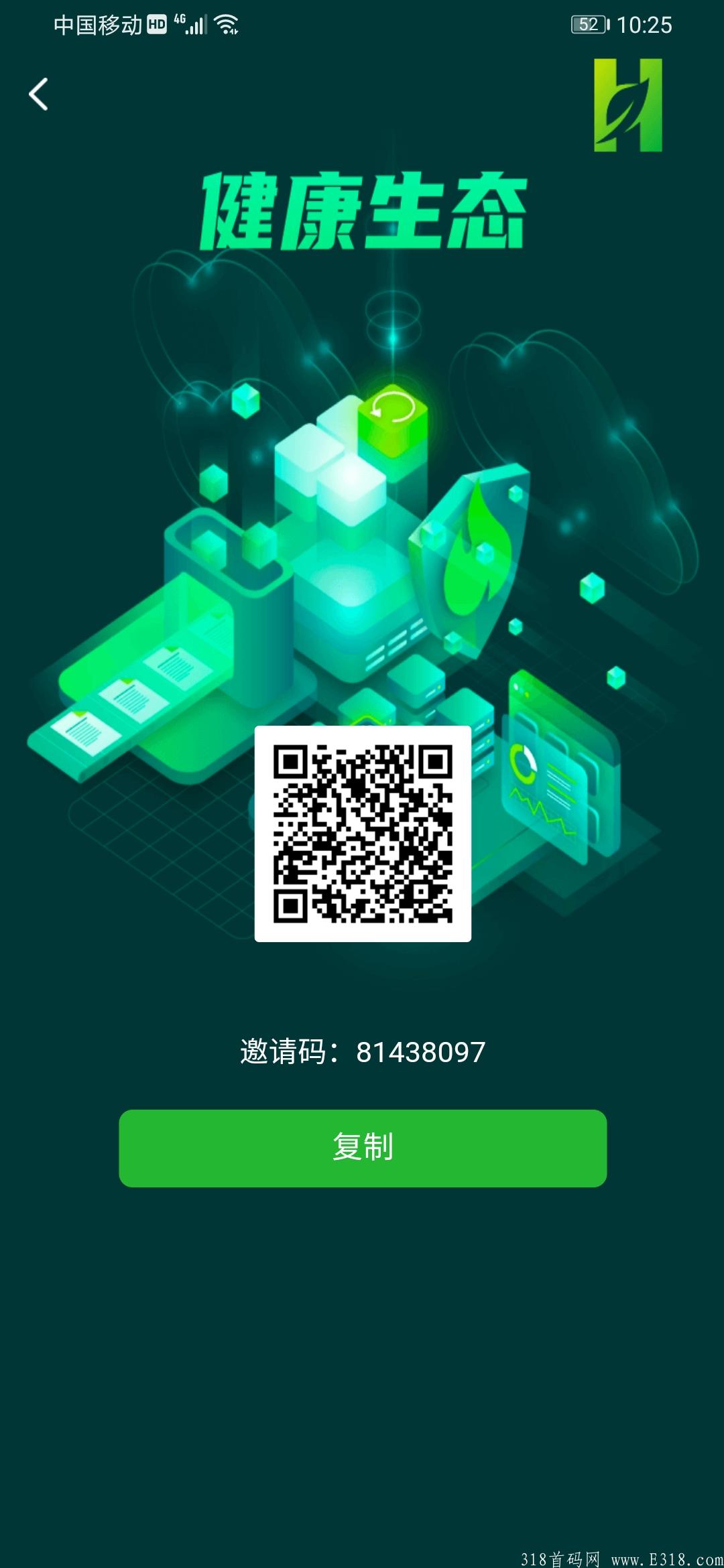 健康生态重启，一币2元。