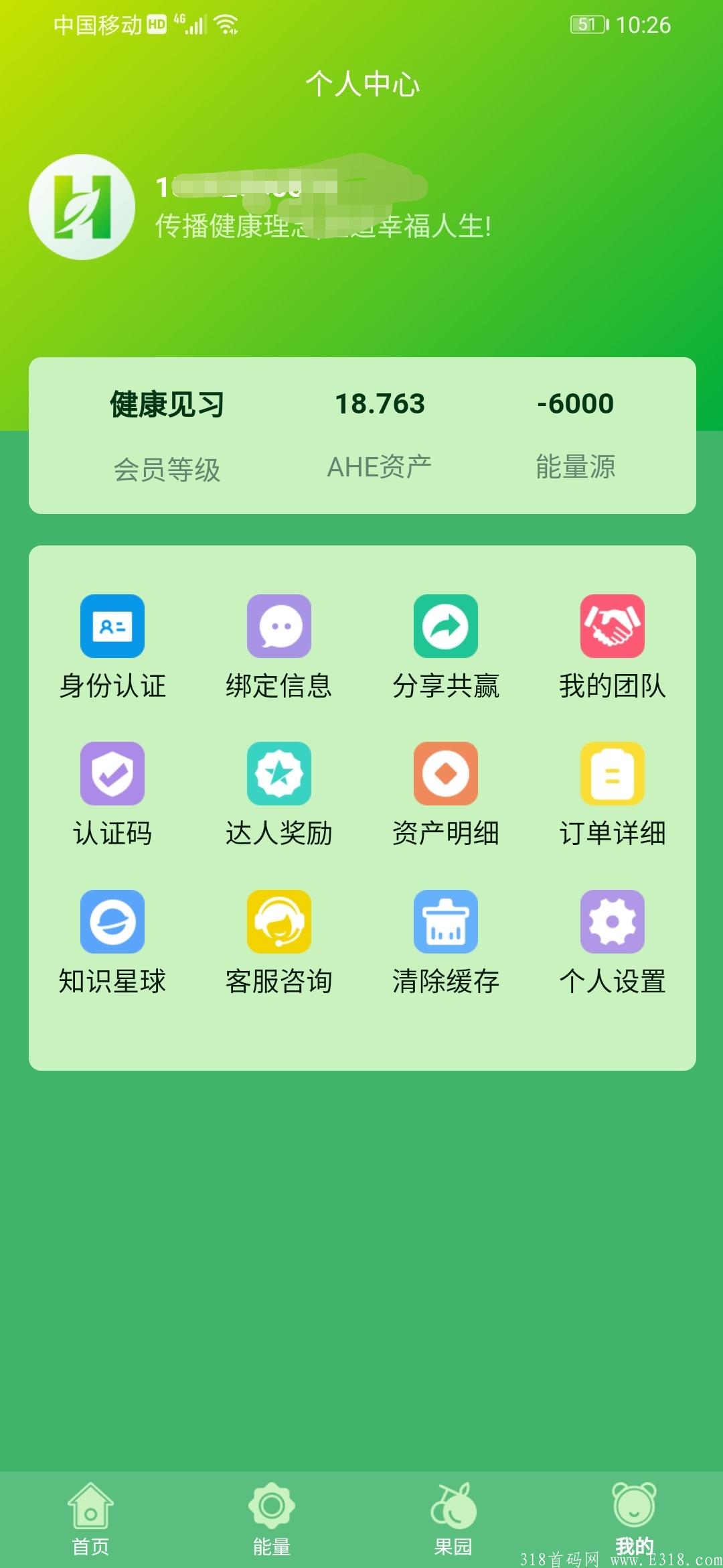 健康生态重启，一币2元。