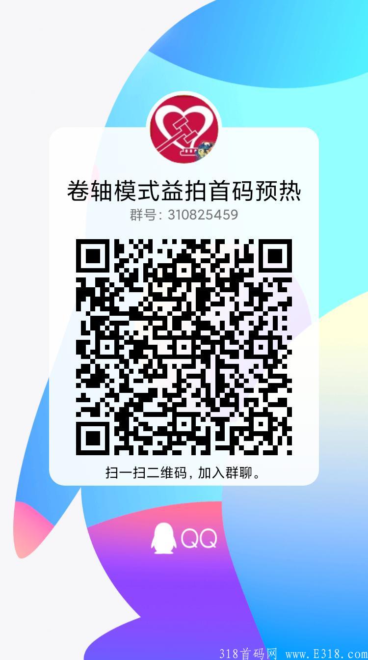 20号首码卷轴模式 益拍 预热
