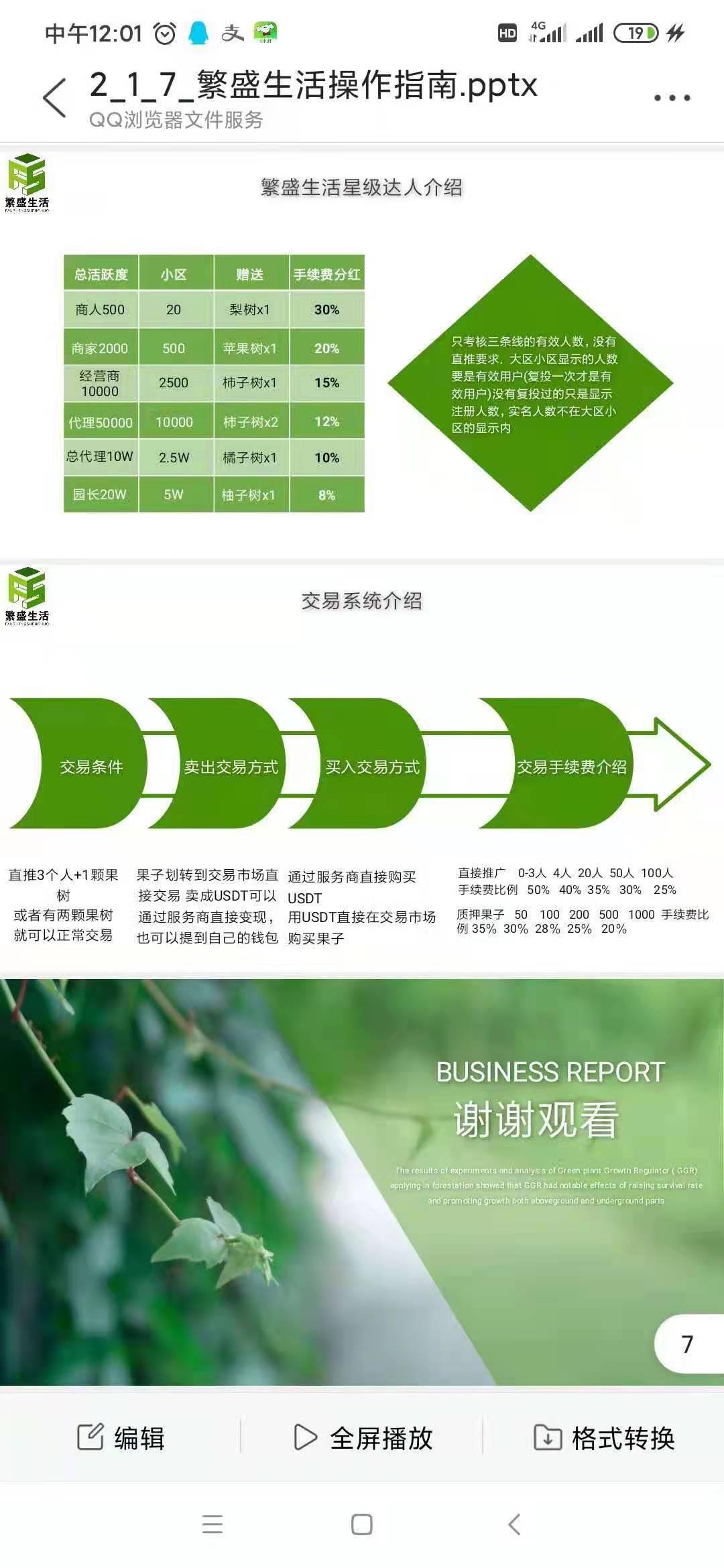 20号首码卷轴模式 益拍 预热